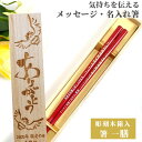 母の日 浮絵もみじ 一膳 木箱入り 名入れ 箸 名前入り お箸 プレゼント 男性 女性 誕生日 名前 彫刻 おしゃれ 食洗機対応 名入れ箸 セット 定年退職 赤...