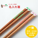 天平 プチ クローバー&ハート 名入れ 箸 一膳 名前入り お箸 ギフト ナチュラル プレゼント 男性 女性 お祝い 誕生日 メッセージ おしゃれ シンプル 家...