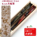 母の日 金紋 梟 木箱 夫婦箸 セット ふくろう 豪華 金 ペア 両親 祖父母 名入れ 贈り物 フクロウ 赤 緑 縁起 名入り お箸 名前入り プレゼント 誕生...