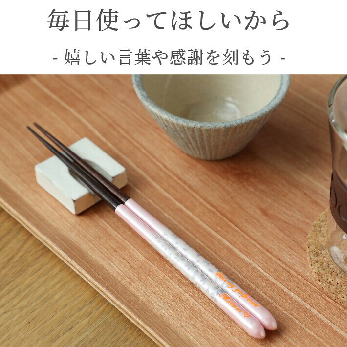 【結婚祝いに】麗花 お箸 結婚祝い 木婚式 名前入り プレゼント 入り 同棲 セット ...