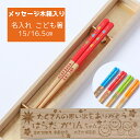 くるま でんしゃ 赤 青 緑 橙 小学生 一膳 木箱入り 祝い 孫 誕生日 思い出 小学校 名前入り プレゼント 男の子 ネーム入り 記念品 入学祝い セット ...