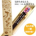 母の日 天宝和傘 木箱入り 青 赤 箸 一膳 名前入り お箸 プレゼント 男性 女性 お祝い 誕生日 縁起 還暦 祝い ネーム 贈り物 新築 退職 昇進 和食 ...