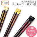 【スーパーSALE10%OFF!】 ネコ ミケ トラ クロ お箸 子供 名前 箸 一膳 猫 かわいい 誕生日 18cm 女の子 プレゼント 孫 ネーム 入り 子...