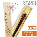 【スーパーSALE10%OFF!】 ネコ ミケ トラ クロ 木箱 セット お箸 子供箸 一膳 猫 ねこ かわいい 名入れ 箸 誕生日 女の子 小学生 子供 キッ...