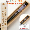敬老の日 食洗 とんぼ玉 すみれ 洋風 一膳 お祝い 紫 祝い お箸 食洗機対応 誕生日 名前入り プレゼント 入り 名前 名入れ ネーム 縁起 女性 木箱 就...