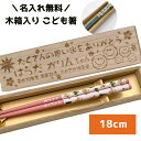 【スーパーSALE10%OFF!】 ふくろうの森 キッズ箸 子供 箸 18cm 木箱 入り 名入れ 一膳 名前 ネーム かわいい ふくろう 誕生日 プレゼント ...