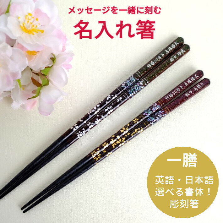 天丸貝桜箸一膳緑赤豪華贈り物プレゼ...