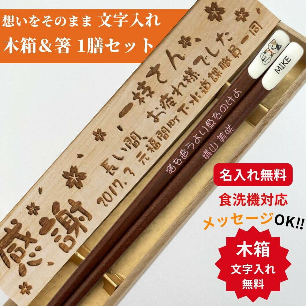 天削みけねこ若い洋風一膳お祝い木箱...