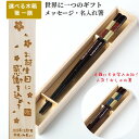 母の日 人気セット 星屑 木箱 入り 一膳 人気 青 赤 名入れ 箸 名前入り お箸 プレゼント 男性 女性 お祝い 誕生日 縁起 送料無料 ギフト 名前 ネー...