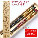 敬老の日 漆塗 金華 お祝い 木箱入り 祝い 祖父母 お箸 結婚祝い 豪華 誕生日 入り セット 還暦 名前 名入れ ネーム 漆塗り 赤 贈り物 結婚記念日 両...