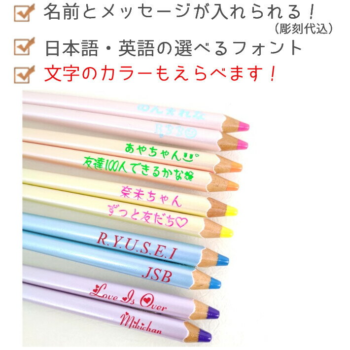 木箱入り 子供 色鉛筆 フローラ 箸 一膳 名入れ 子供箸 かわいい お箸 食洗機対応 子ども 誕生日 プレゼント 子ども箸 入学祝い 小学生 3年 4年 男の子 女の子 孫 ネーム 名前 入り 誕生日プレゼント 普段使い 色えんぴつ