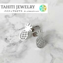 パイナップル ピアス タヒチ 南国ジュエリー レディース 金属アレルギー かわいい 南洋 ジュエリー ギフト カジュアル ハワイ デート 普段使い リゾート お...