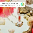 黒蝶真珠 タヒチケシ真珠 ゴールド ネックレス ブラックパール 白 金属アレルギー ハワイ 40cm 40代 50代 真珠 ジュエリー ネックレス パール ギフ...