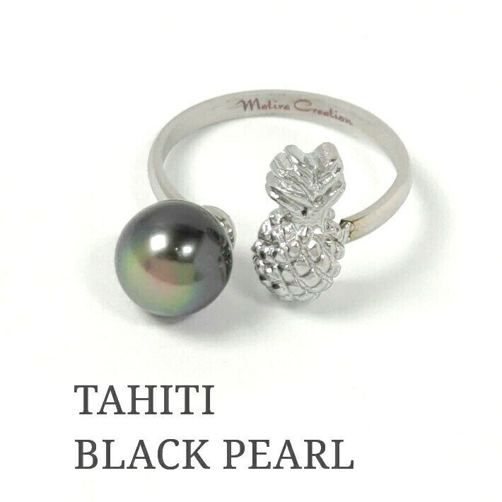 【楽天スーパーSALE割引商品】パイナップル リング タヒチ真珠 タヒチパール 黒蝶貝 黒蝶真珠 ステンレス 金属アレルギー ジュエリー ハワイ レディース 真...