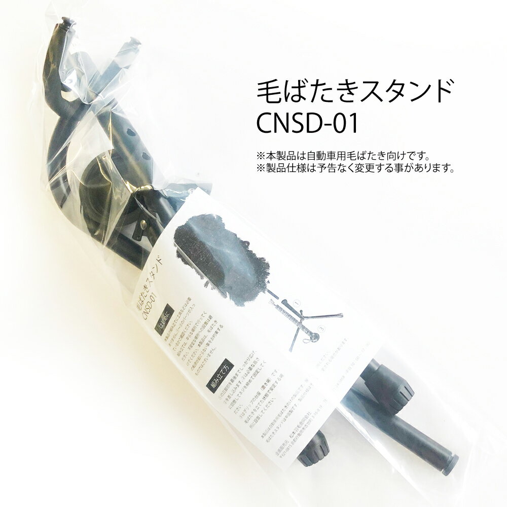 ӤФ CNSD-01 // ӥХ ݴ  ֥饷 ư //