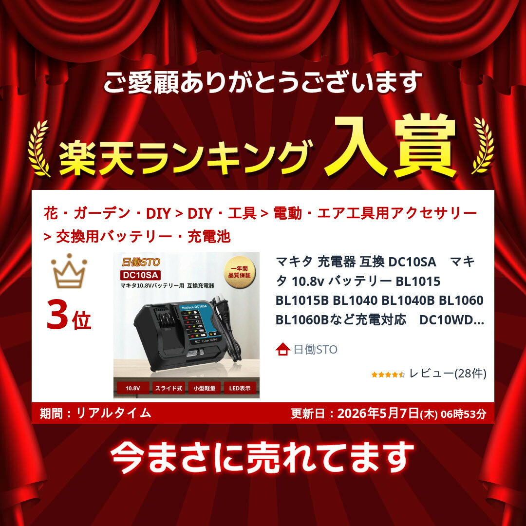 マキタ 充電器 互換 DC10SA　マキタ 10.8v バッテリー BL1015 BL1015B BL1040 BL10...