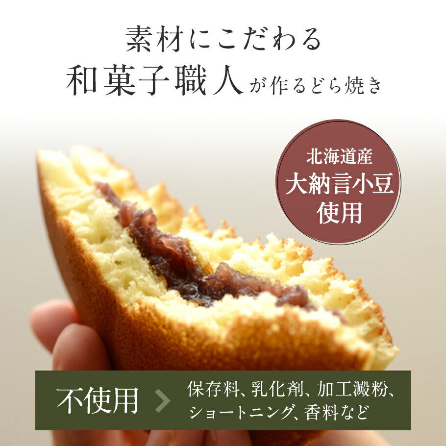 ミニどら焼き 20個入りどらやき 送料無料 ギフト プレゼント 内祝い お菓子 スイーツ 出産祝い 出産内祝い 名入れ 和菓子 内祝い 結婚祝い お返し メッセージ入 東京 三笠 無添加 つぶあん 小分け 手作り お礼 無添加 誕生日 ギフト 高級 敬老の日 和菓子 2