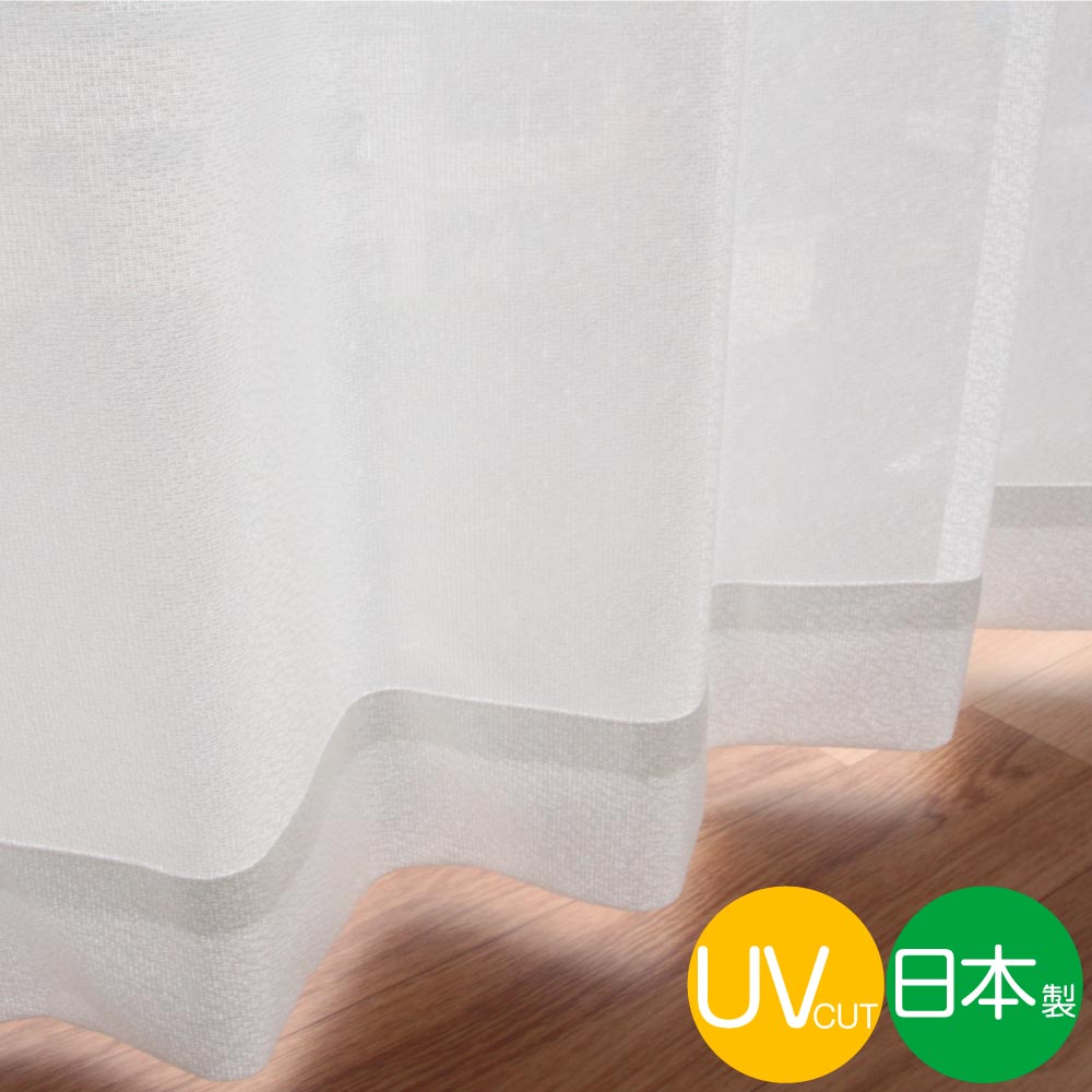 レースカーテン 防炎 2枚組 ミラーレース UVカット 幅100cm 小窓 掃出し窓 無地 アイボリー シンプル ..