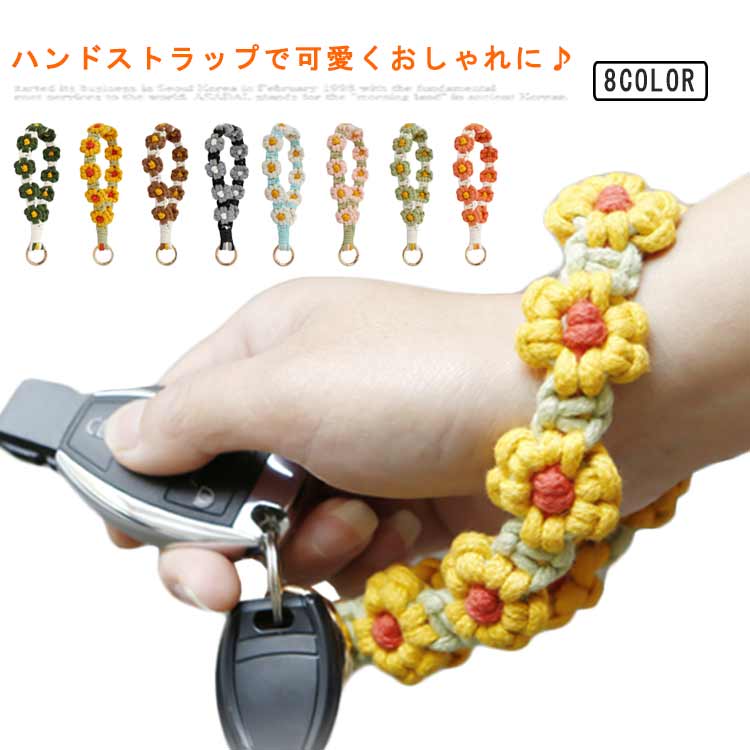 Rakuten - 手編み 携帯ストラップ ストラップホルダー キーストラップ スマホアクセサリー 手首 手編み 花柄 ハンドメイド 紛失防止 落下防止 軽量 お洒落 腕掛け 可愛い 着脱簡単 スマホストラップ
