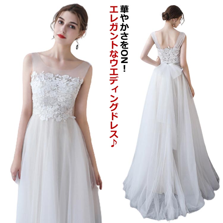 後撮り 前撮り お洒落 ウエディングドレス 二次会 花嫁ドレス 結婚式 ロングドレス 大きいサイズ スレンダードレス ブライダル フォーマル パーティー エレガント ライトドレス