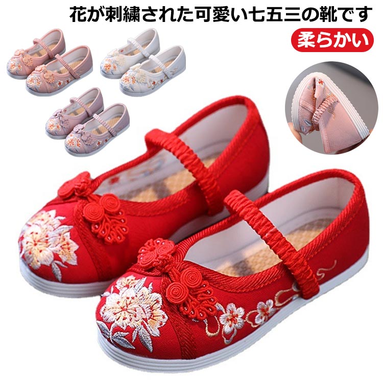 痛くない 漢服靴 草履 草履 和柄の靴 子供靴 キッズ 女の子 ベビー 赤ちゃん 七五三 シューズ 軽量 歩..