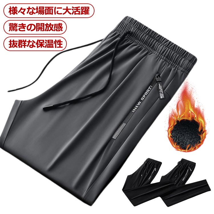 Shoe-Cut Pants - 防寒 2タイプ！スウェットパンツ メンズ ジョガーパンツ リラックスパンツ ゆったり 無地 ロングパンツ ストレートパンツ 裏ボア 裏起毛 ジョガーパンツ 防風 ボトムス カジュアル ウエストゴム ゴルフパンツ 美脚 暖かい