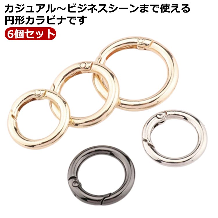 Other - キーリング チャーム カラビナ 16mm 13mm バッグ 19mm 6個セット 31mm 38mm 小型 25mm キーホルダー アウトドア カギ 6個セット 軽量 紛失防止 丸型