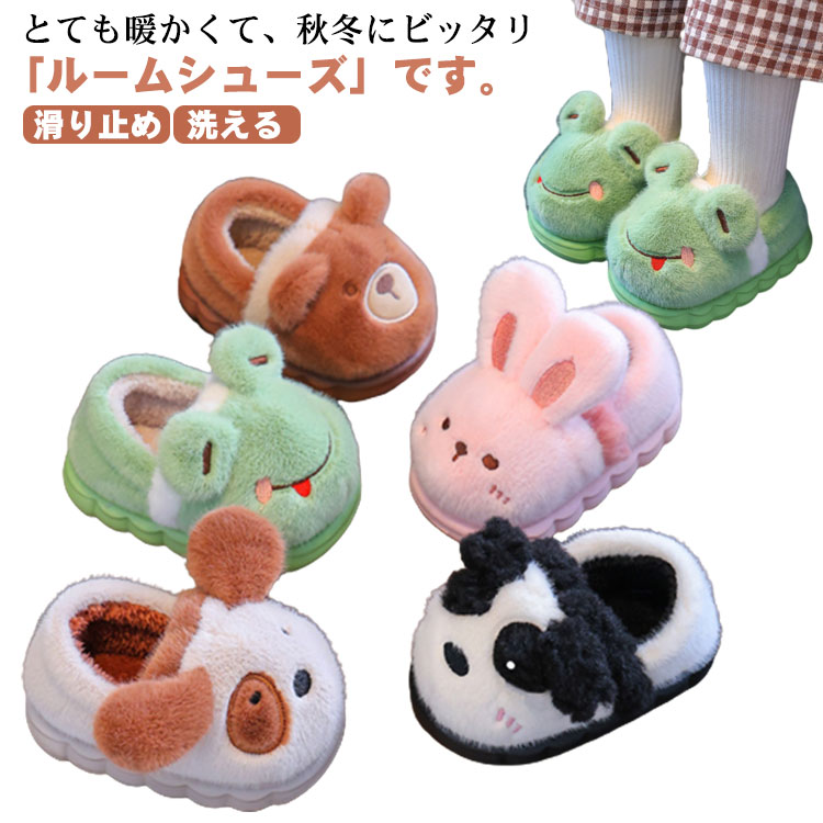 暖かい クリスマス 秋冬用 男の子 ぬいぐるみ ルームシューズ 女の子 可愛い 滑り止め もこもこ 子供用..