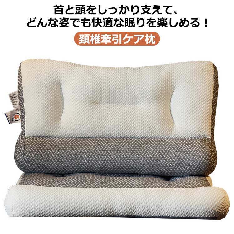 Rakuten - 新生活 洗える 頭痛体育 肩こり 首こり 低反発枕 横向き寝 まくら 頸椎サポート 頚椎安定型 頚椎牽引ケア枕 健康グッズ ストレートネック 誕生日 プレゼント 首こり 父の日 母の日 ギフト 快眠枕