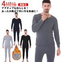 裏起毛 ヒートテック 上下セット 秋冬 防風 防寒インナー 全4色 秋冬 極暖 吸湿発熱 インナーウェア 保温 スポーツ ズボン ゴルフ 野球 メンズ ジャージ...