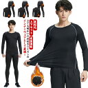 コンプレッションウェア クルーネック メンズ 上下セット 長袖 吸湿速乾 クルーネック 長袖シャツ&タイツ 通気性 防寒対策 肌着 裏起毛 アンダーウェア インナー 秋冬 ゴルフ 野球 スポーツ ランニング 伸縮性