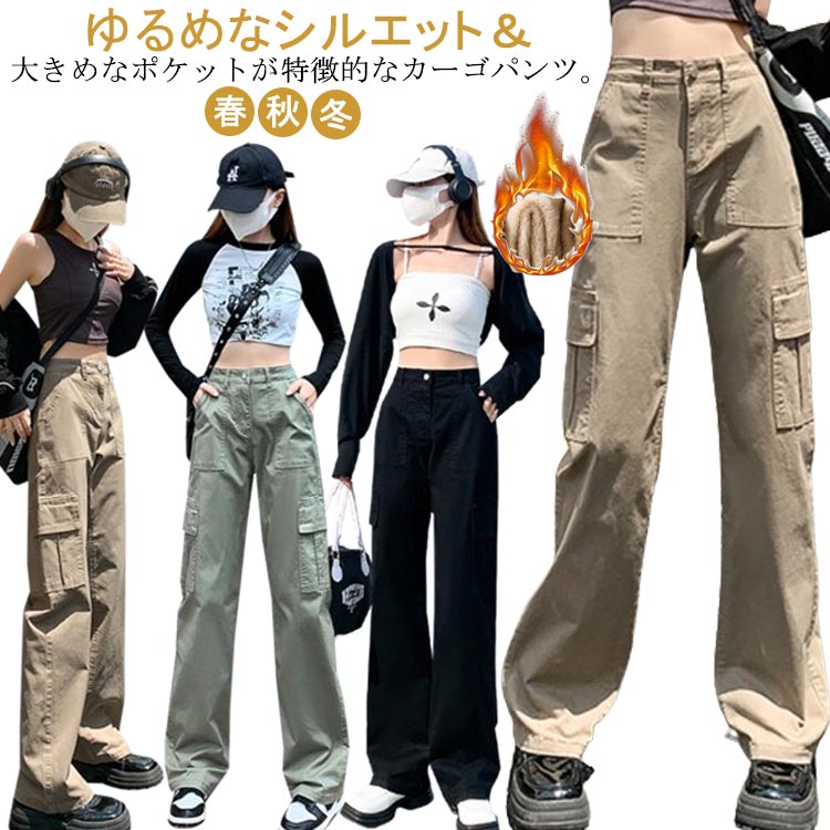 루즈 느긋한 심플 하의 캐주얼 워크 팬츠 카고 팬츠 여성 바지 빠짐 느낌 무지 뒤 보아 치노 팬츠 움직이기 쉬운 방한 춘추 겨울 트렌드 작업복 스트리트 롱 팬츠