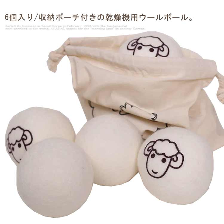 除湿ボール 乾燥機用 ドライヤーボール 6個セット 直径8cm 乾燥機に入れるだけ クリーナー 静電気防止 ..