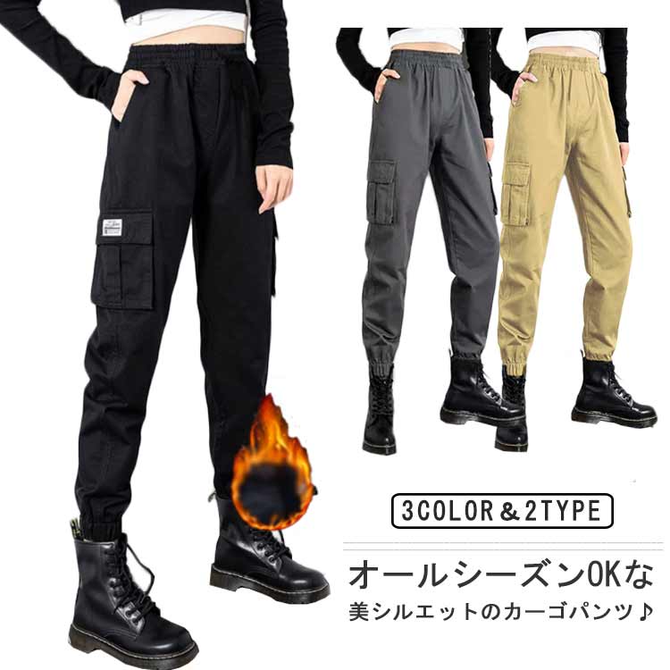 Rakuten - 軽量 ダンスパンツ 防寒パンツ カーゴパンツ 秋冬 ロングパンツ 裏起毛 カジュアル ボトムス 暖かい レディース あったか 大きいサイズ 裾ゴム ウエストゴム ストリート風 着回し カジュアル ダンス衣装 チノパンツ ゆったり