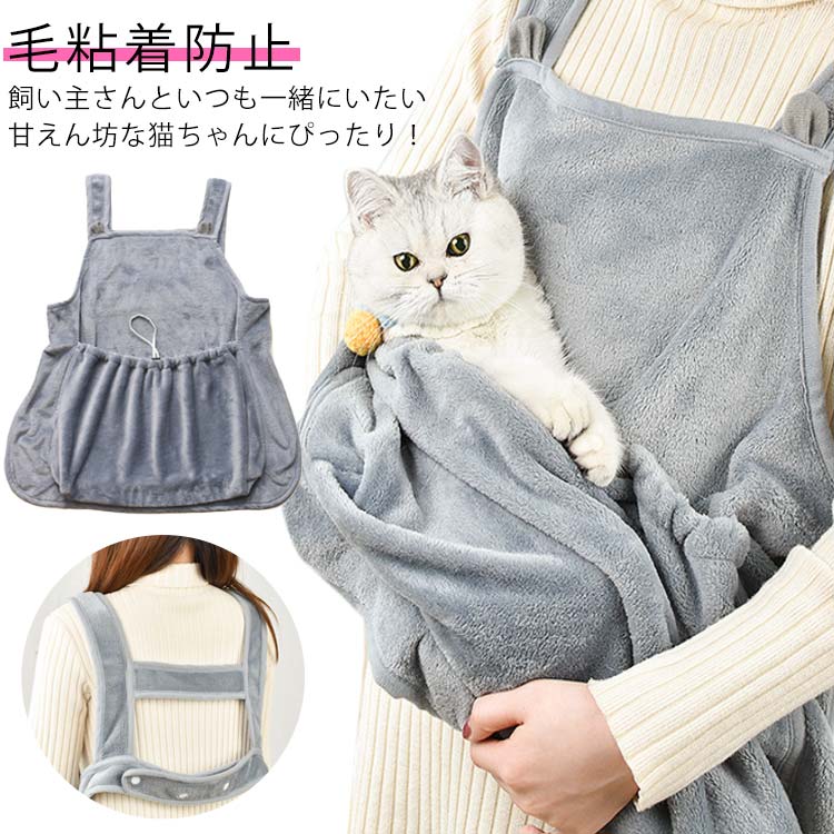 抱っこ紐 犬猫用 ペットスリング 抱っこ用エプロン ペット寝袋 猫寝袋 スリングバッグ ペットバッグ エプロン 小型犬用 肩掛け ペットスリング 毛粘着防止 暖かい 防寒対策 ペット用品 7.5kgまで対応