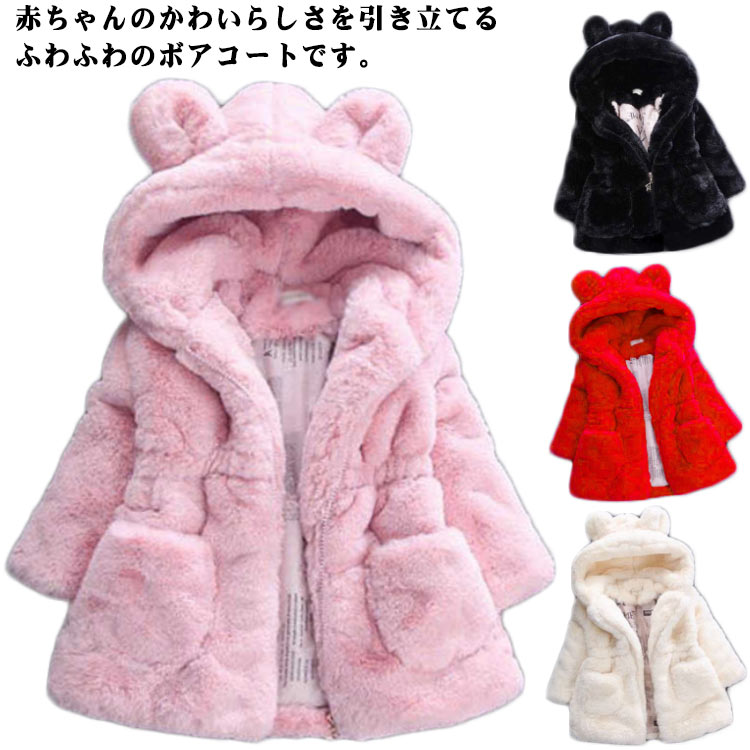 もこもこジャンバー110 fbk31.jpg