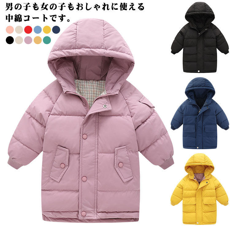 樂天商城 - 暖かい 子供コート キッズ 厚手 男の子 中綿コート 中綿ジャケット アウター 150cm フード付き ジャケット ロング丈 女の子 ジュニア 防寒 子供服 通学 通園 100cm 110cm 120cm 130cm 140cm 冬服