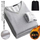 着痩せ Vネック Tシャツ 秋冬 厚手 メンズ 裏ボア クルーネック 大きいサイズ カットソー 裏起毛 アンダーウェア 防寒着 あったか インナー 保温 発熱 スリム 長袖 肌着