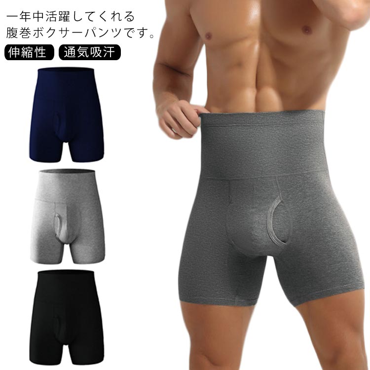 ハイウエスト メンズ 防寒 吸湿性 インナー 伸縮性 ボクサーパンツ 冷え防止 腹巻付きパンツ 防風 下着..
