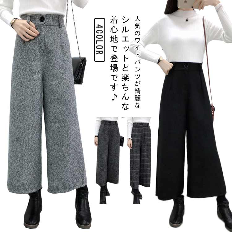 乐天商城 - アンクル丈 通勤 ロングパンツ ワイドパンツ きれいめ ボトムス レディース ガウチョパンツ ゆったり 冬服 ウエストゴム 大きいサイズ ハイウエスト お洒落 秋冬