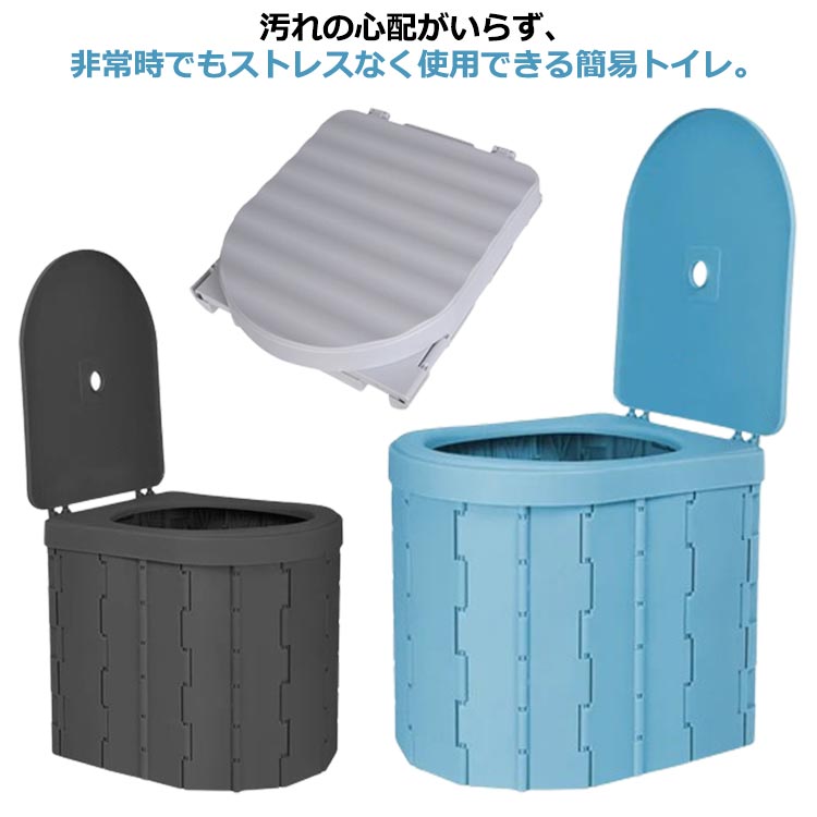 防災グッズ 携帯トイレ 防災グッズ 車載 簡易トイレ 折り畳み 非常用 組み立て簡単 軽量 耐荷重 キャンプ アウトドア 断水時 災害用 ゴミ袋＆凝固剤 携帯便利 介護用 釣り 収納袋 ポータブルトイレ