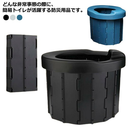 災害トイレ 携帯用トイレ ポータブルトイレ 登山 コンパクト 折り畳み 非常用トイレ 防災トイレ 災害用 防災グッズ アウトドア キャンプ 簡易トイレ 渋滞 釣り 屋外 防水 車載 耐荷重 軽量 多用途 簡易トイレ 災害トイレ 携帯用トイレ ポータブルトイレ 登山 コンパクト 折り畳み 非常用トイレ 防災トイレ 災害用 防災グッズ アウトドア キャンプ 簡易トイレ 渋滞 釣り 屋外 防水 車載 耐荷重 軽量 多用途 簡易トイレ