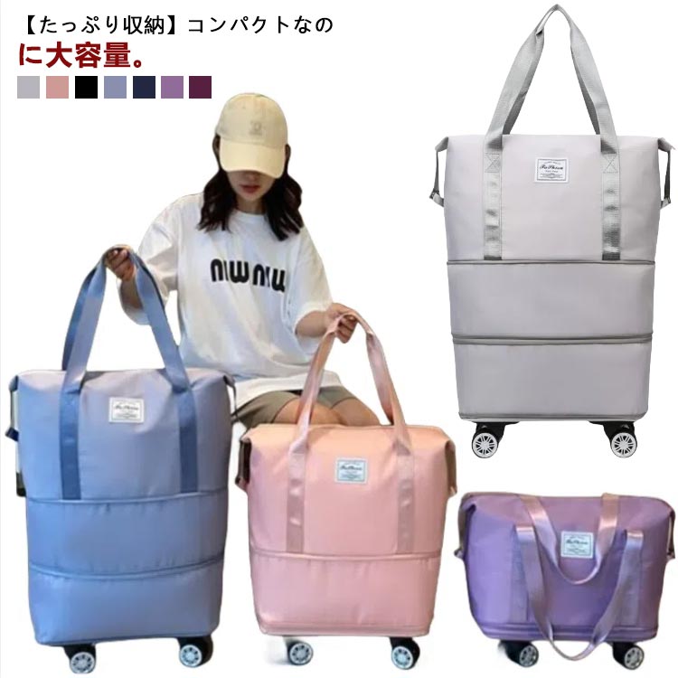 キャリーバッグ 乾湿分離 大容量 ボストンバッグ 拡張可 4泊5日 軽量 レディース 修学旅行 キャスター付き 折りたたみ メンズ トラベルポーチ 機内持ち込み トートバッグ 林間学校 おしゃれ スポーツバッグ 防水 旅行カバン 3way 合宿 旅行バッグ