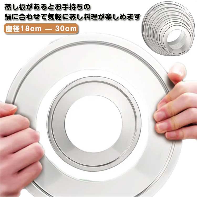 蒸篭 中華セイロ用 受け台 24cm 18cm 20cm 28cm せいろ用 軽い 22cm 30cm 蒸し板 蒸籠 26cm 蒸し器 蒸..