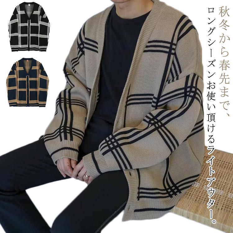 ニットカーディガン チェック柄 ゆったり 春秋 羽織り Vネック 前開き Vネック メンズ アウター 長袖 トップス オーバーサイズ カジュアル 体型カバー 通学 通勤 長袖