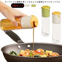 霧吹き オイル差し 2in1 オイルミスト オイルボトル オリーブオイル 自動開閉 キッチン用品 調味料入れ 2点セット ガラス製 油/醤油/酢 料理用 液だれ...