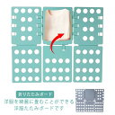 積み重ね 折りたたみボード 収納力アップ たたみボード 収納ボード Tシャツ/シャツ/セーター/パンツ物 衣類整理 収納力アップ 省スペース 大人用 洋服たたみボード(3)