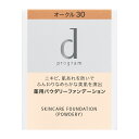 ★★超得!【最大全額P還元】期間限定、要エントリー! dプログラム薬用スキンケアファンデーション(パウダリー)オークル30(レフィル)@