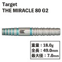 ダーツ ターゲット ミラクル 2 80 鈴木未来 TARGET THE MIRACLE 80 G2 2BA SOFT TIP ソフトダーツ バレル