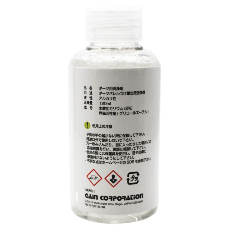 【予約商品】【12月20日発売】【JOKERDRIVER】MAGICCLEANERつけ置きタイプジョーカードライバーマジッククリーナーダーツ